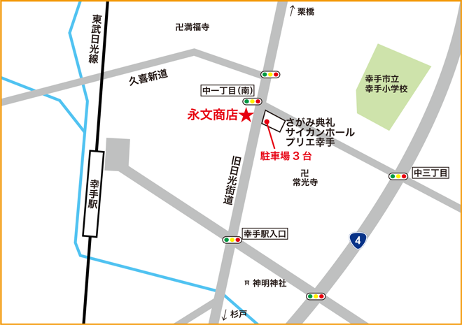 永文商店(えいぶんしょうてん)への地図