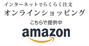 永文商店のAmazonショップ